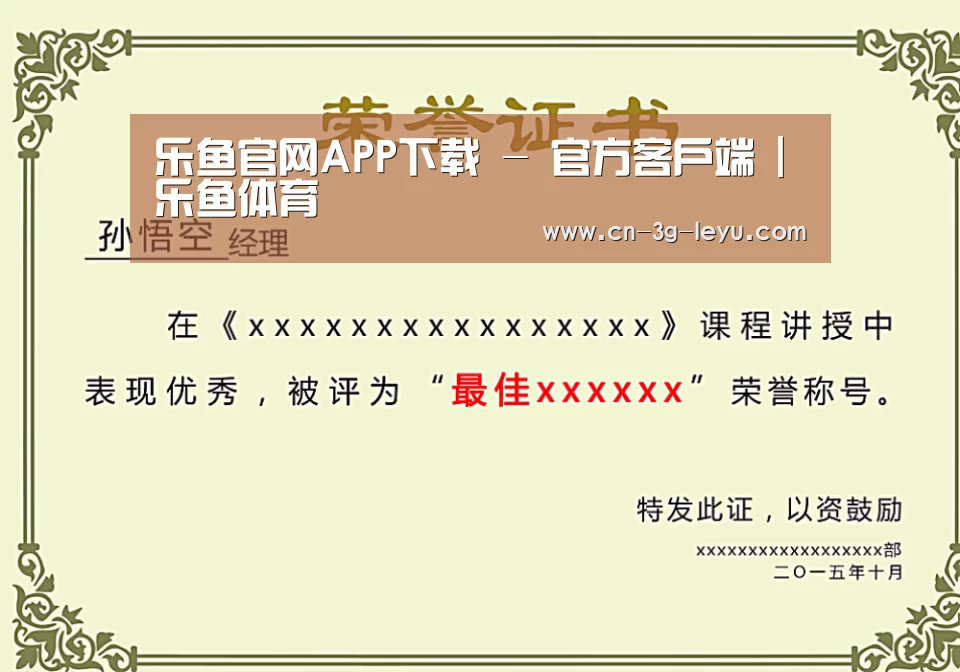 荣誉证书一(图1)
