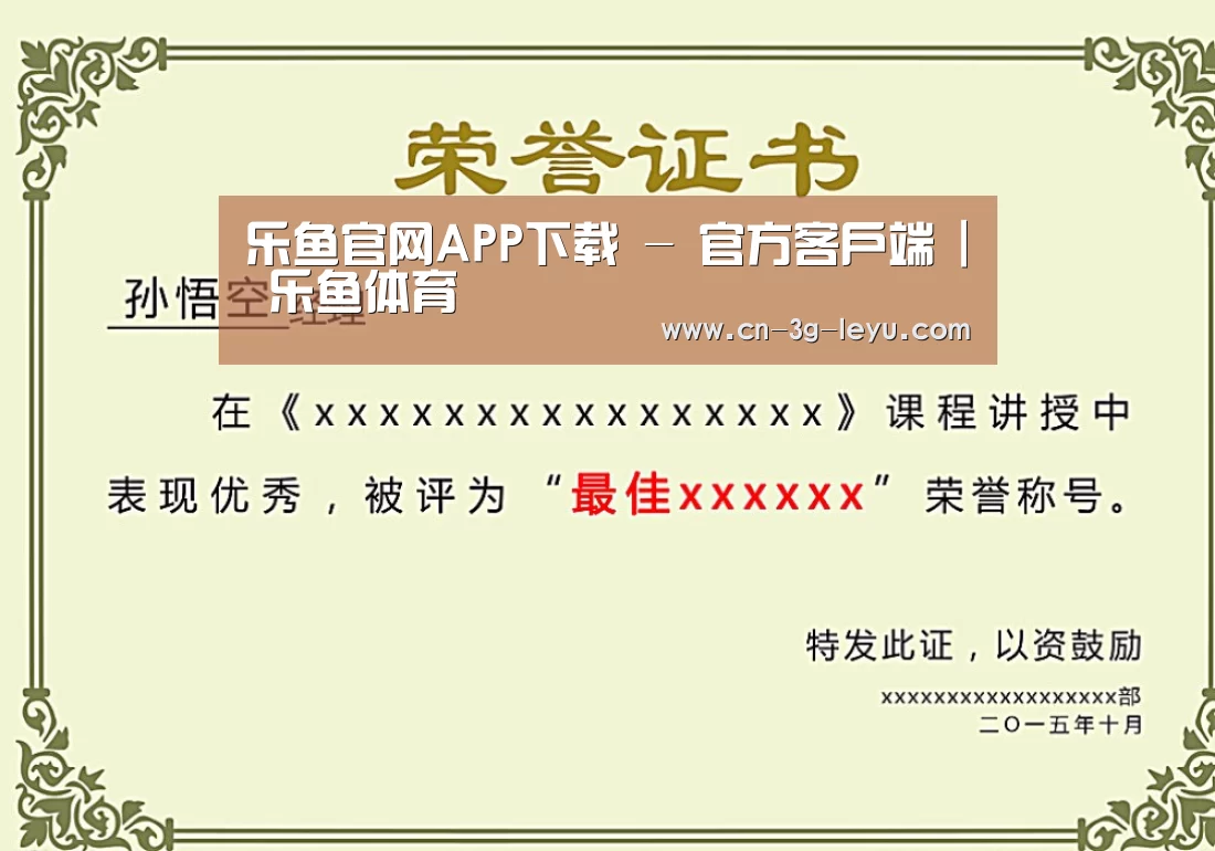 荣誉证书一